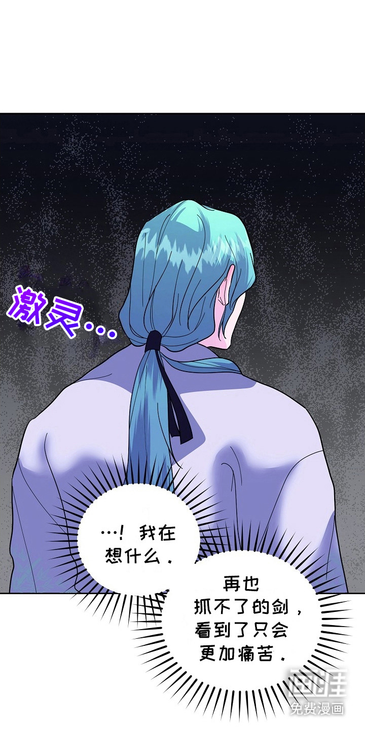 陆地灵药第16话图