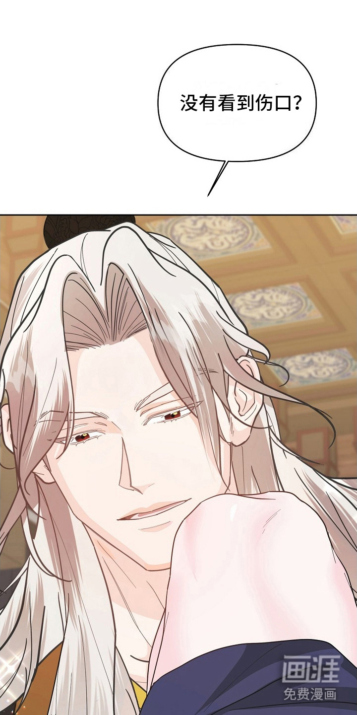 陆地灵药第18话图