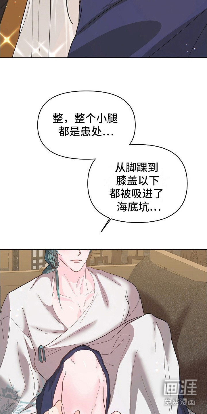 陆地灵药第18话图