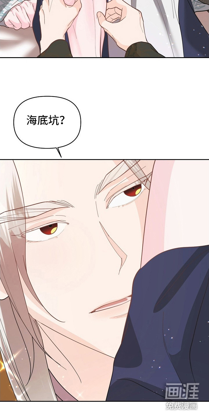 陆地灵药第18话图