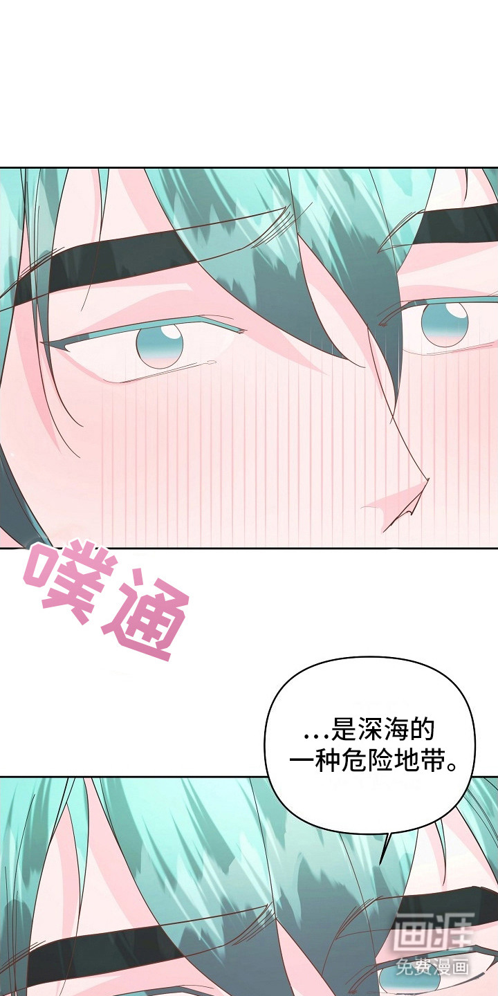 陆地灵药第18话图