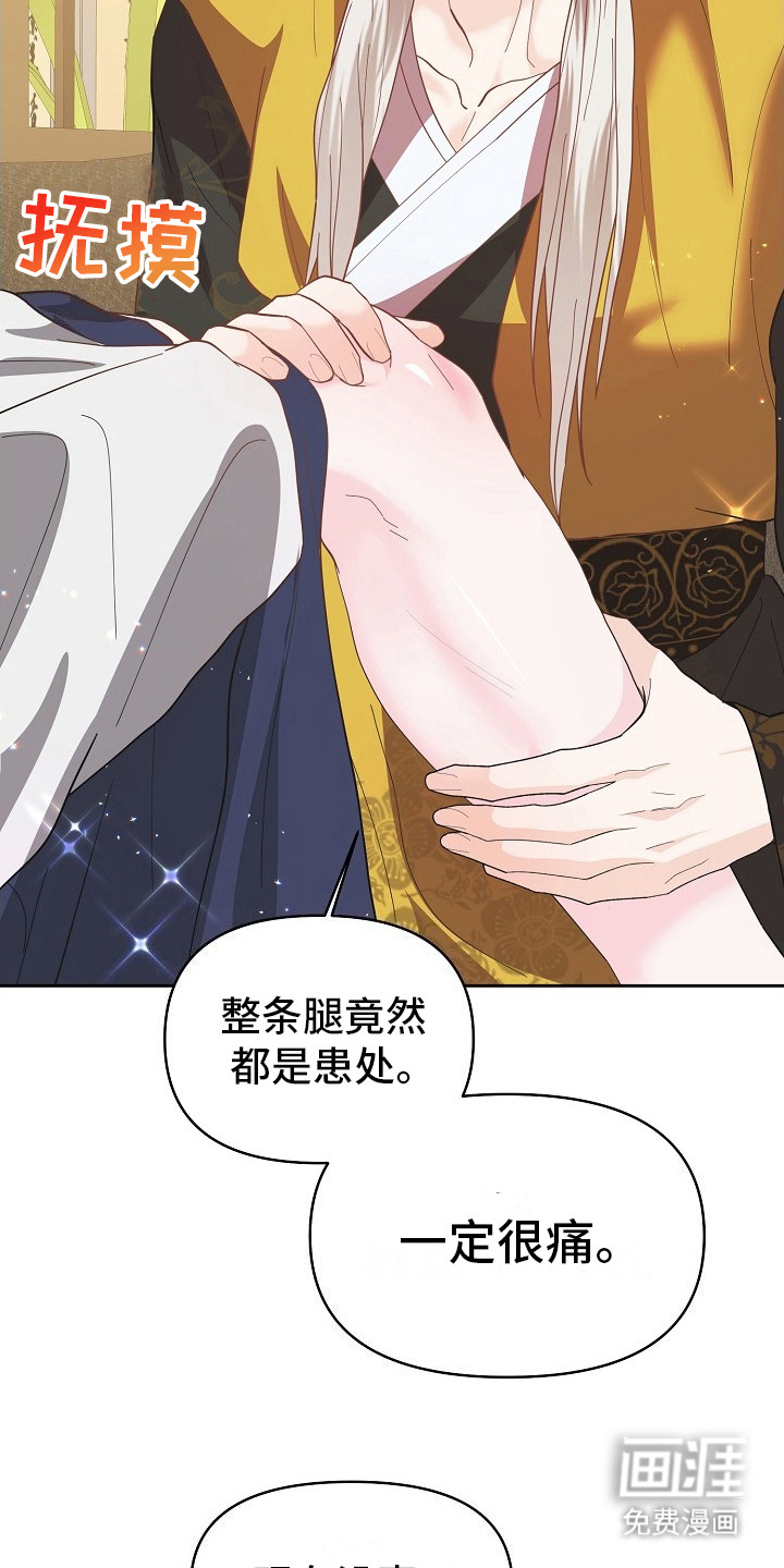 陆地灵药第18话图