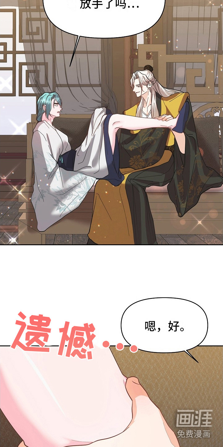 陆地灵药第18话图