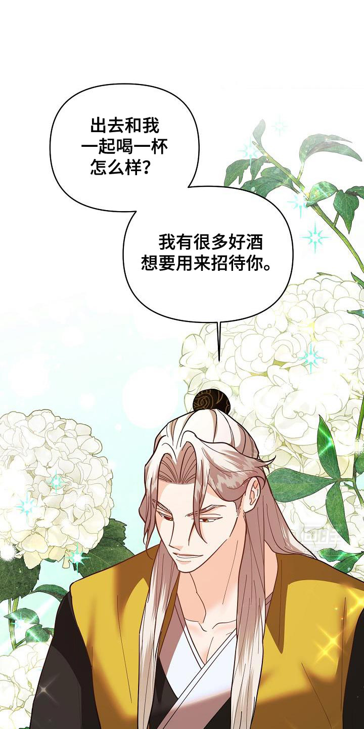 陆地灵药第19话图