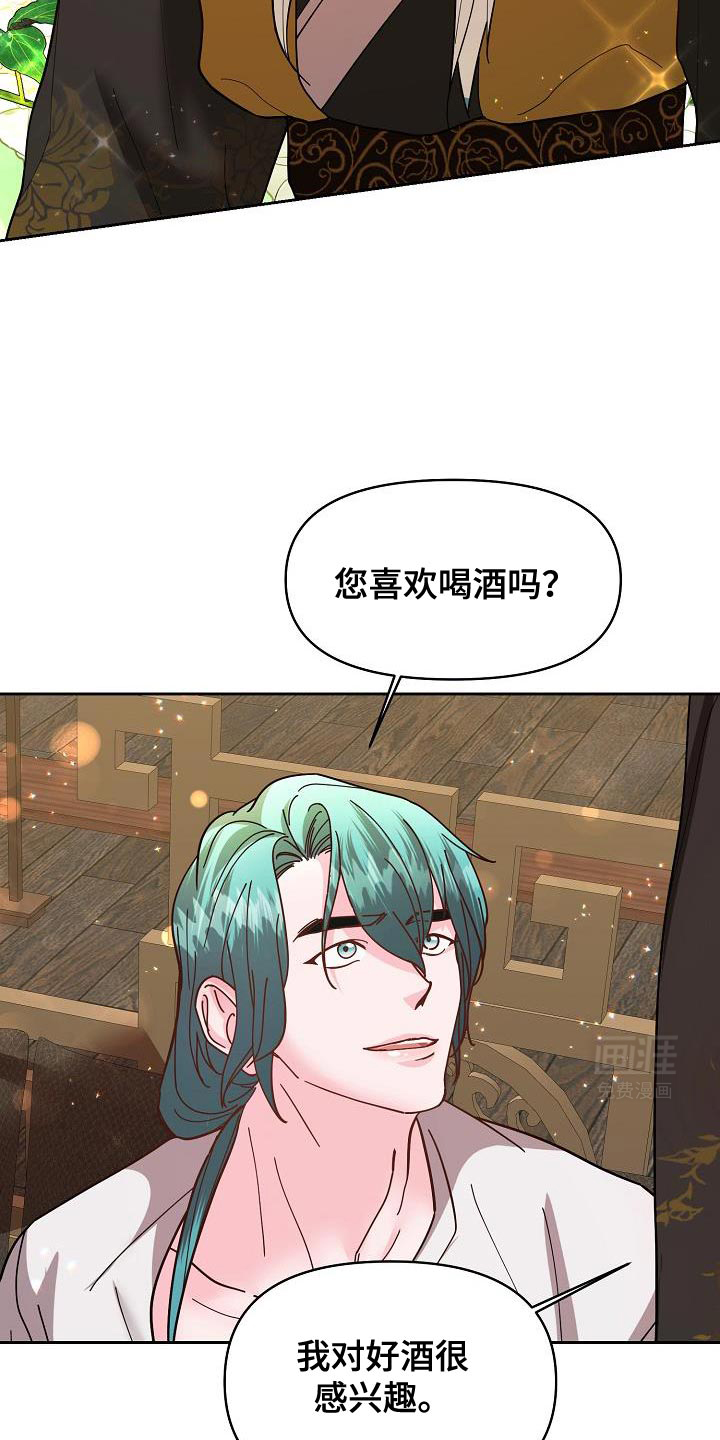 陆地灵药第19话图