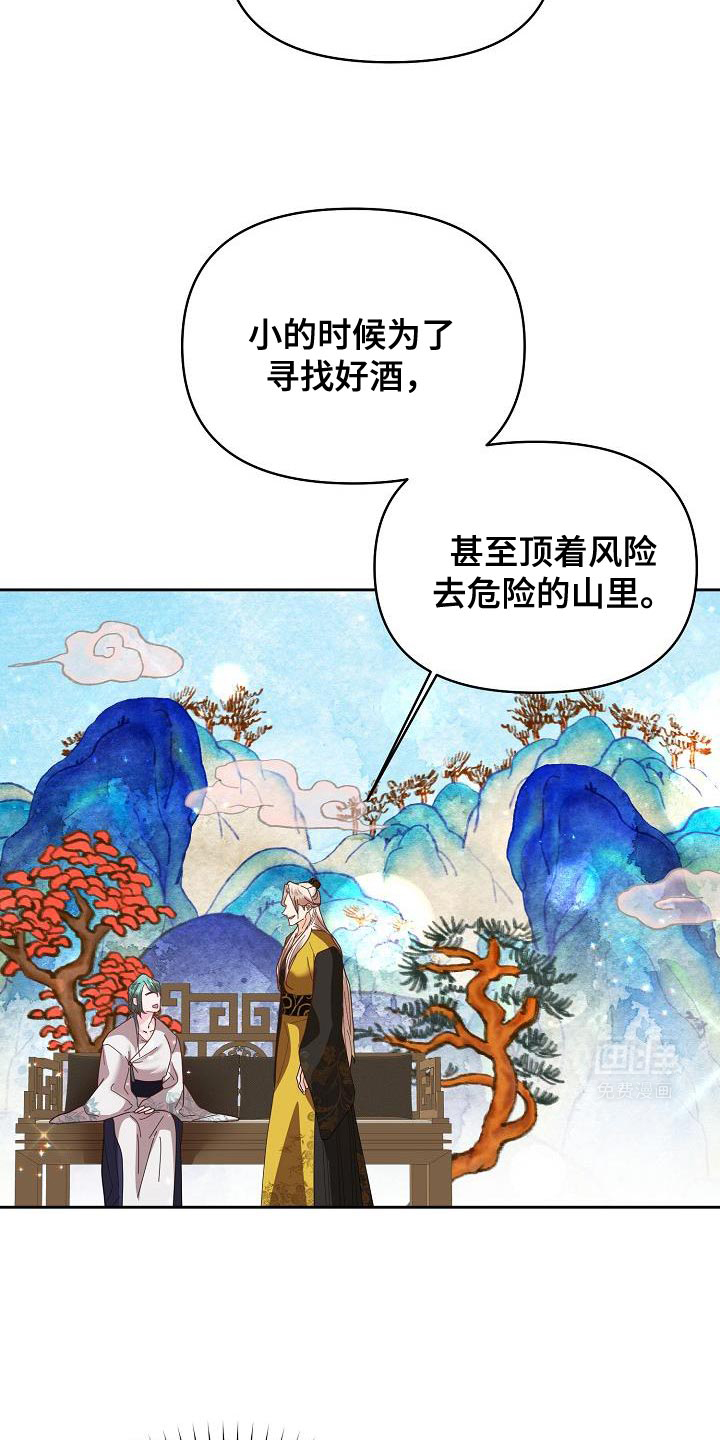 陆地灵药第19话图