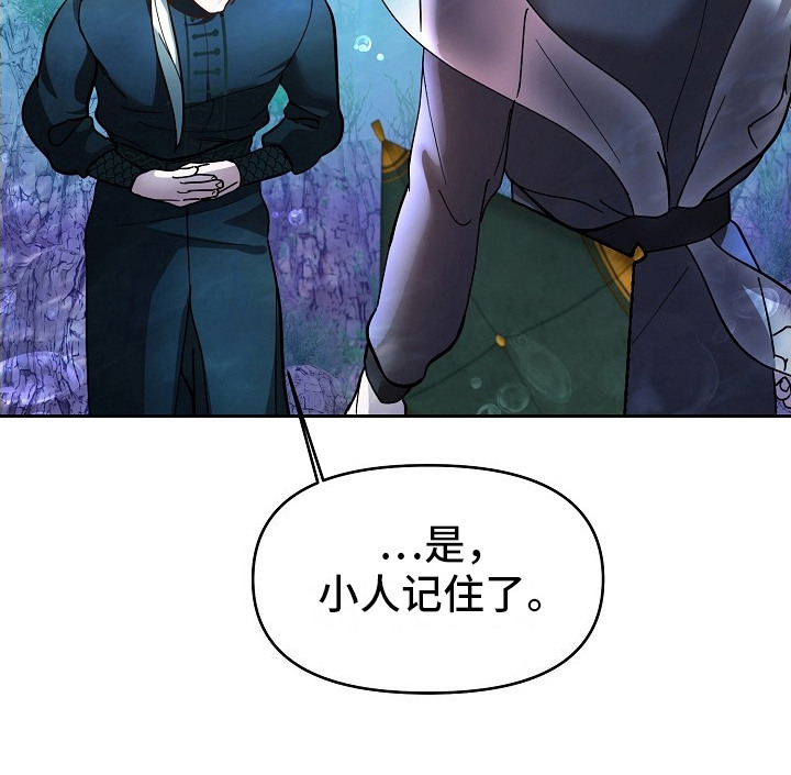 陆地灵药第2话图