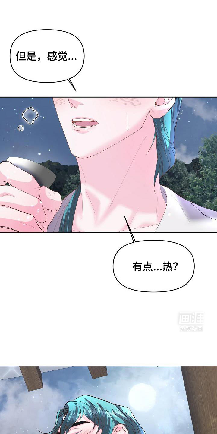 陆地灵药第20话图