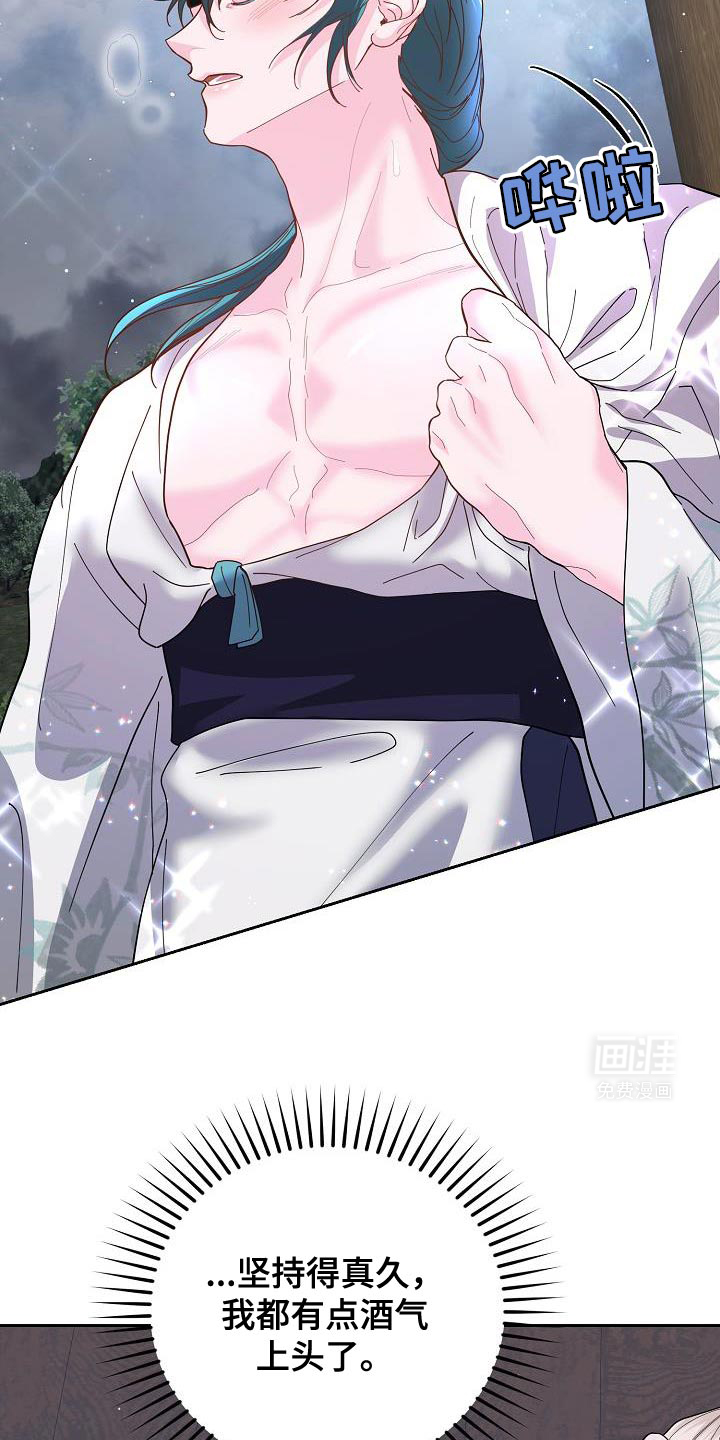 陆地灵药第20话图