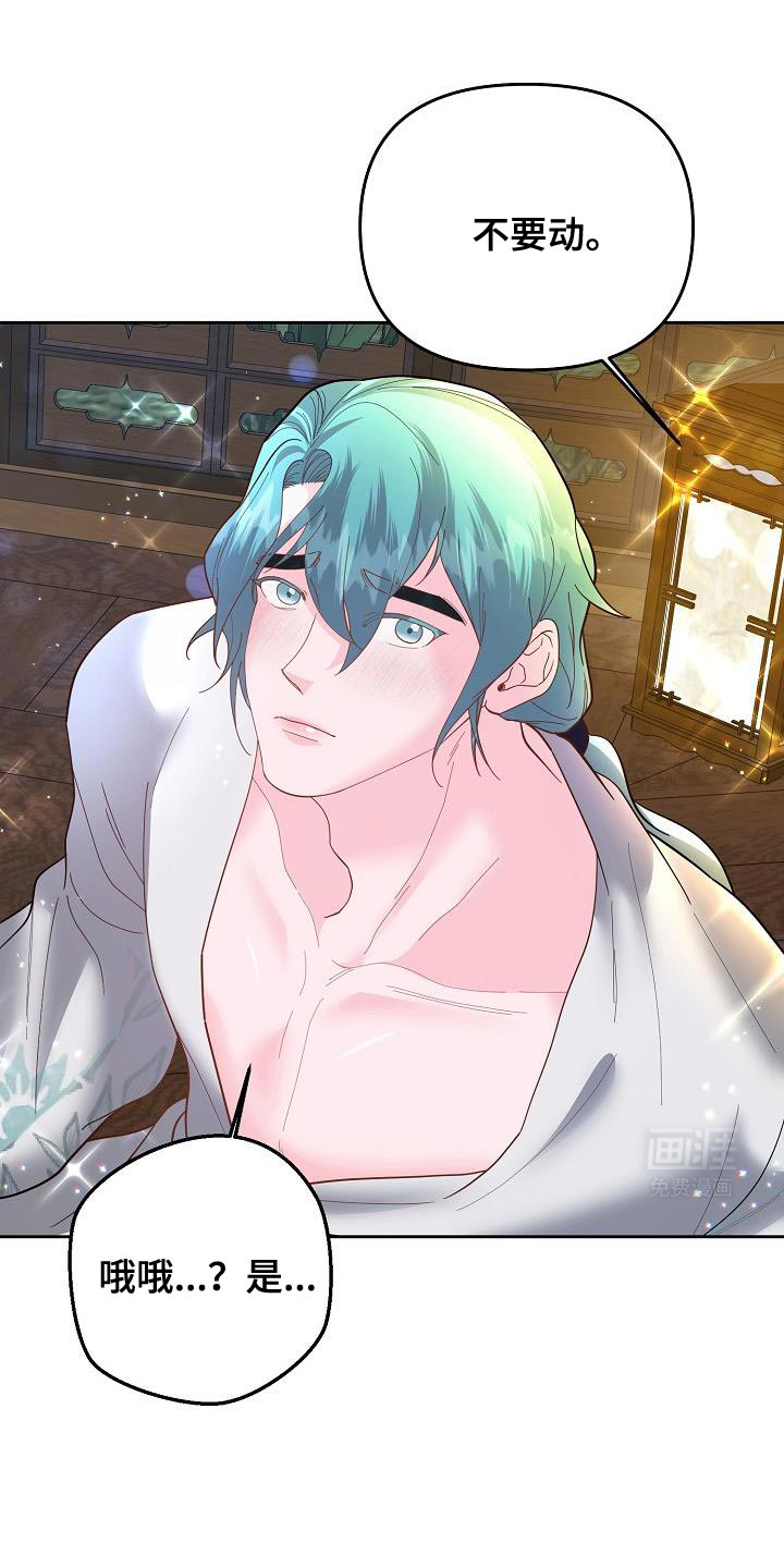 陆地灵药第21话图