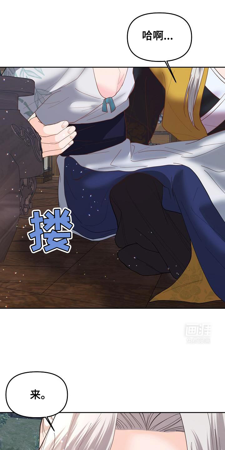 陆地灵药第21话图