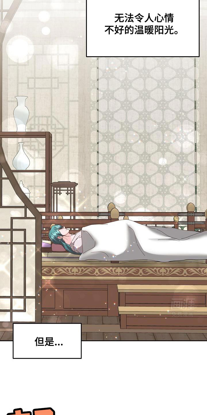 陆地灵药第22话图