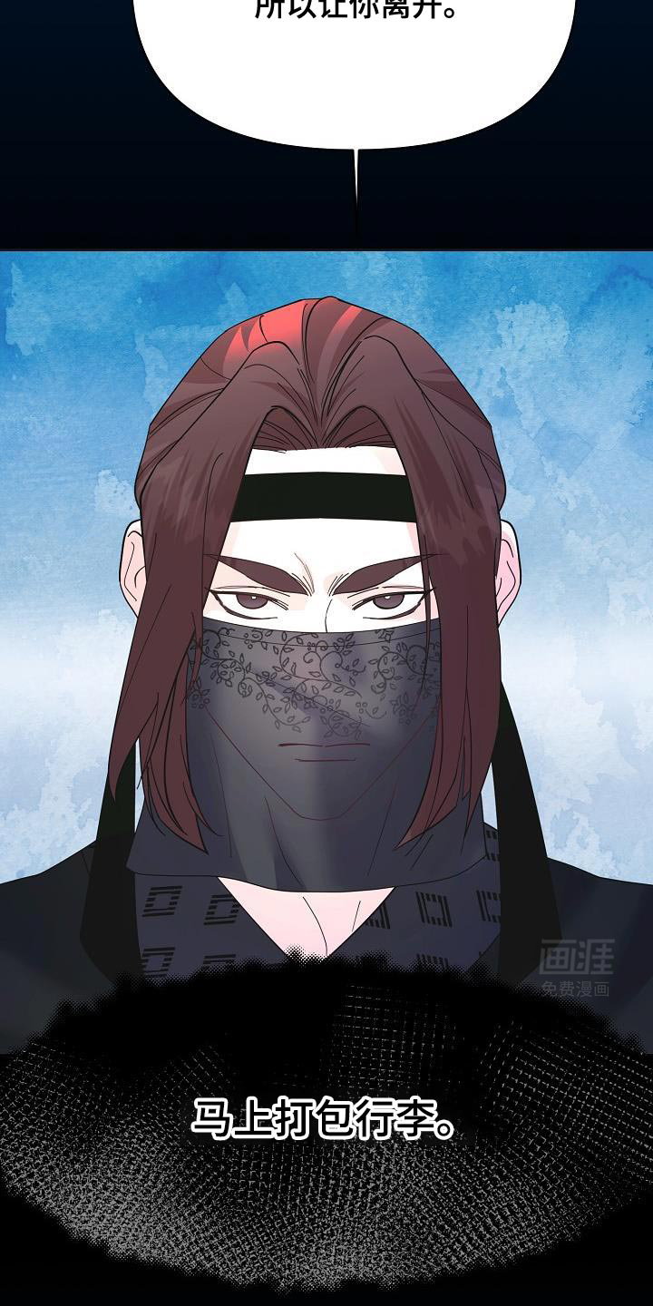 陆地灵药第23话图