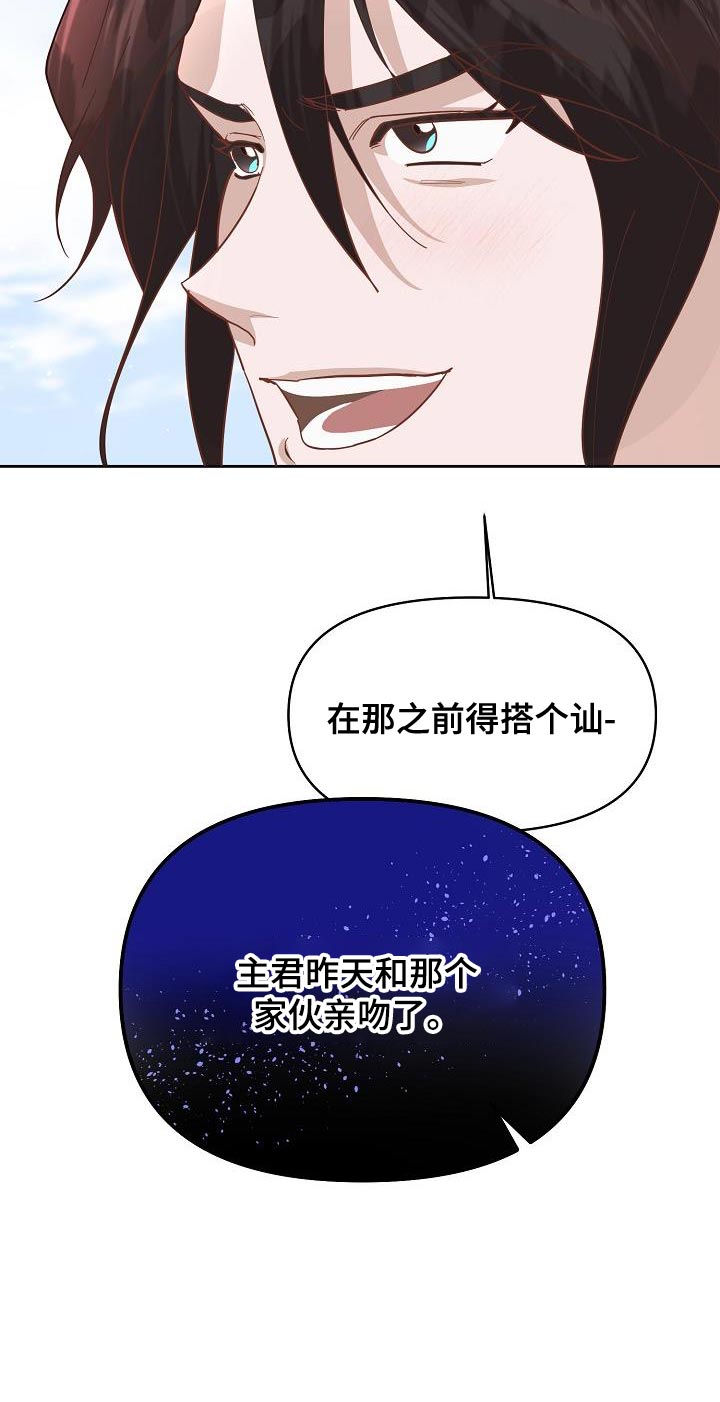 陆地灵药第23话图
