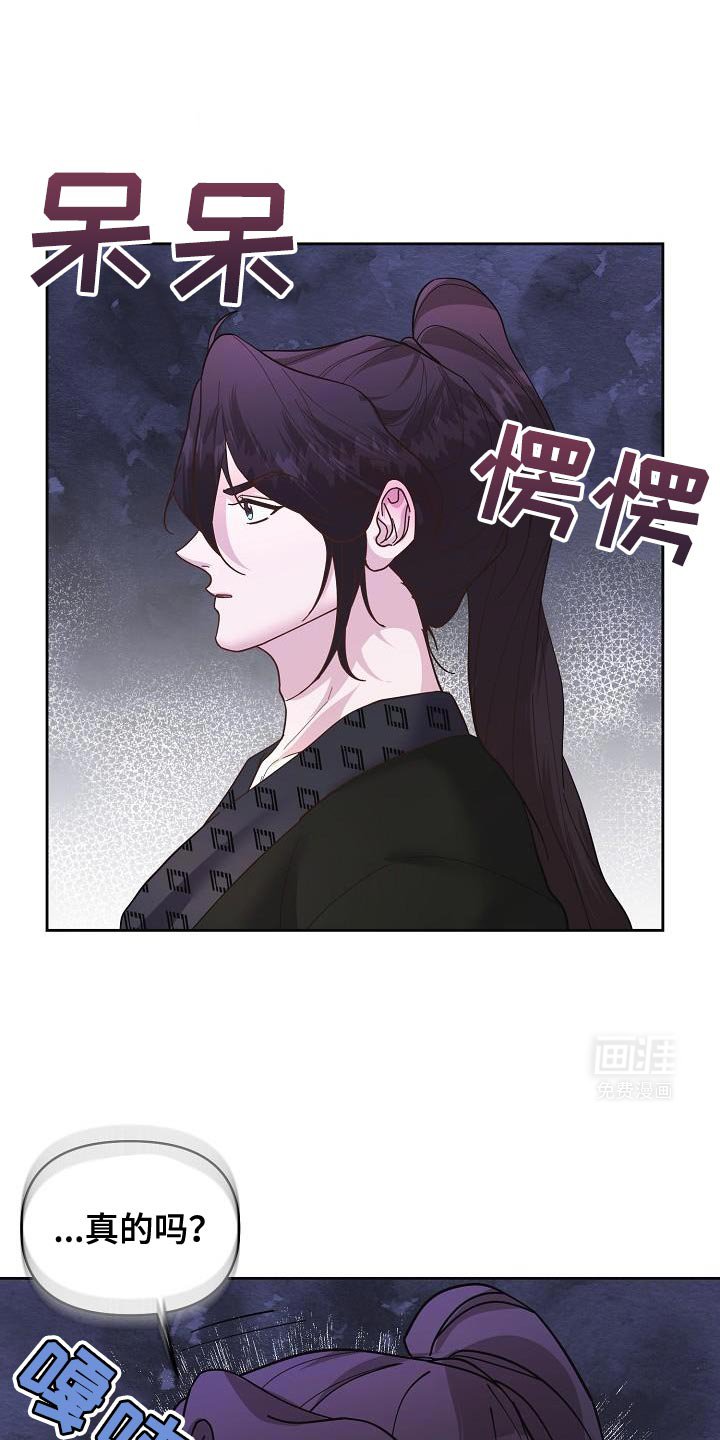 陆地灵药第24话图