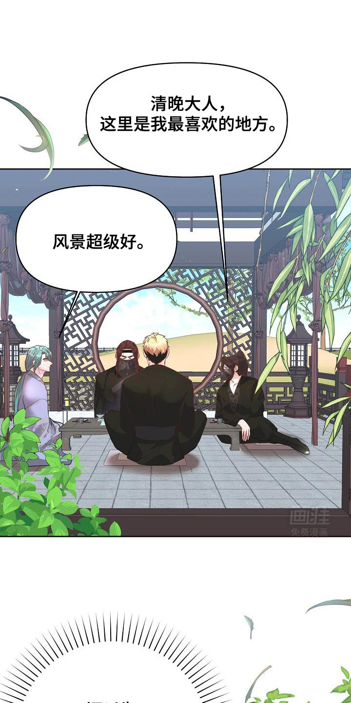 陆地灵药第25话图