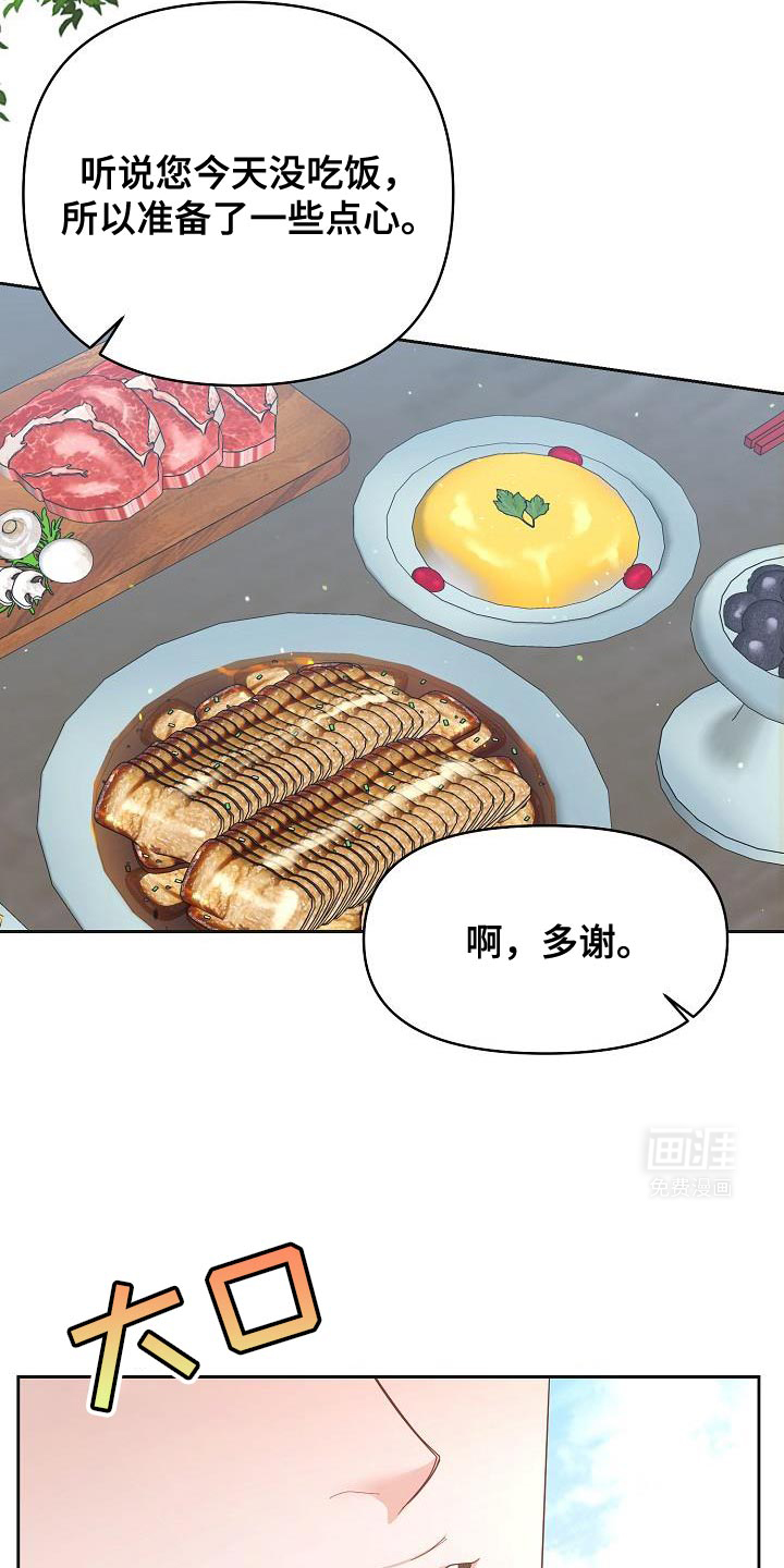 陆地灵药第25话图