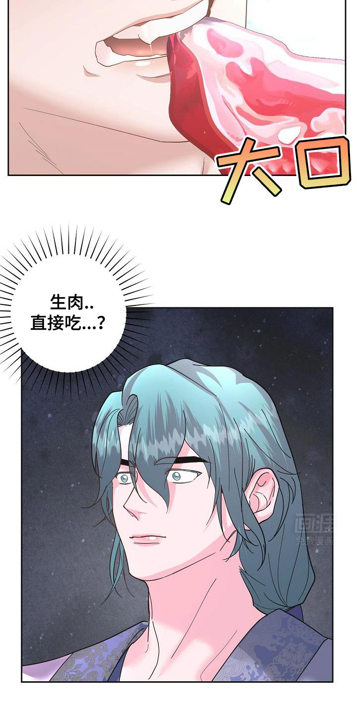 陆地灵药第25话图