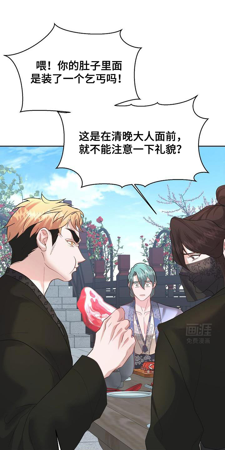 陆地灵药第25话图