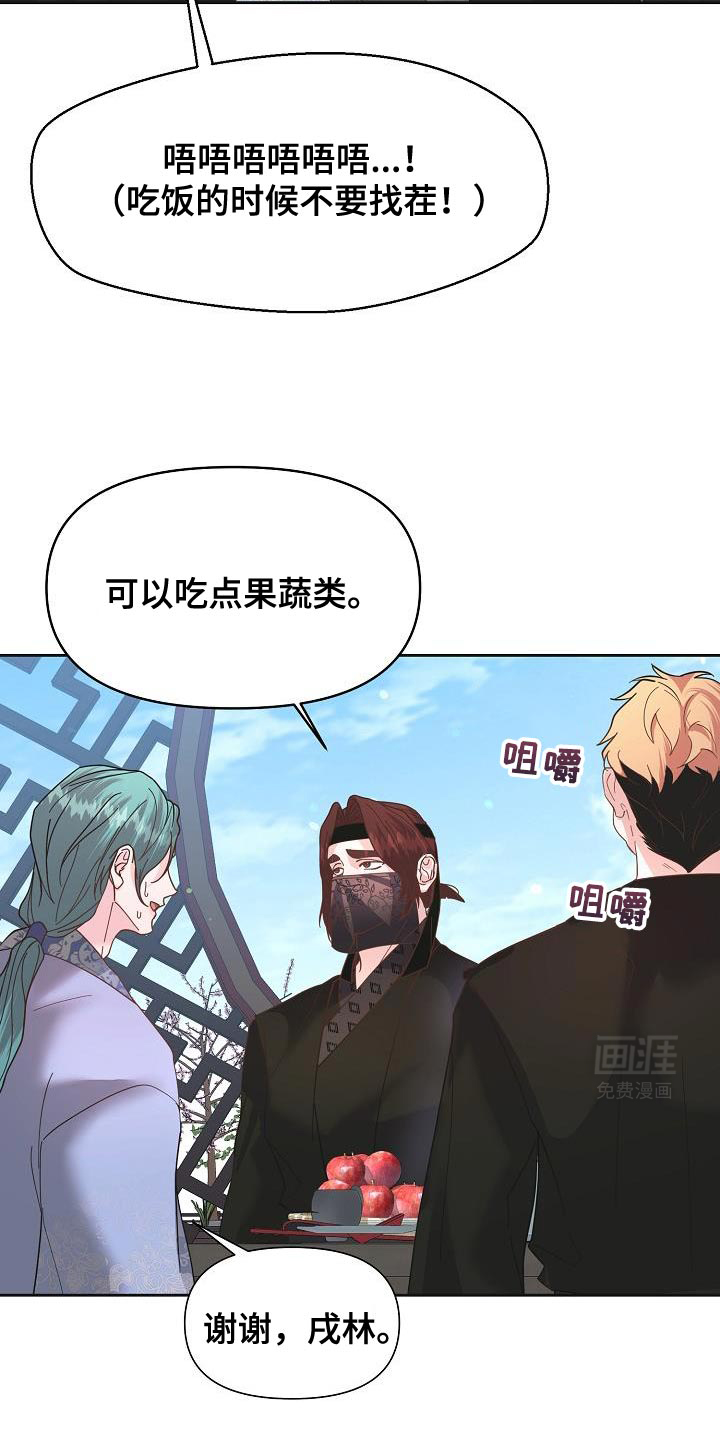 陆地灵药第25话图