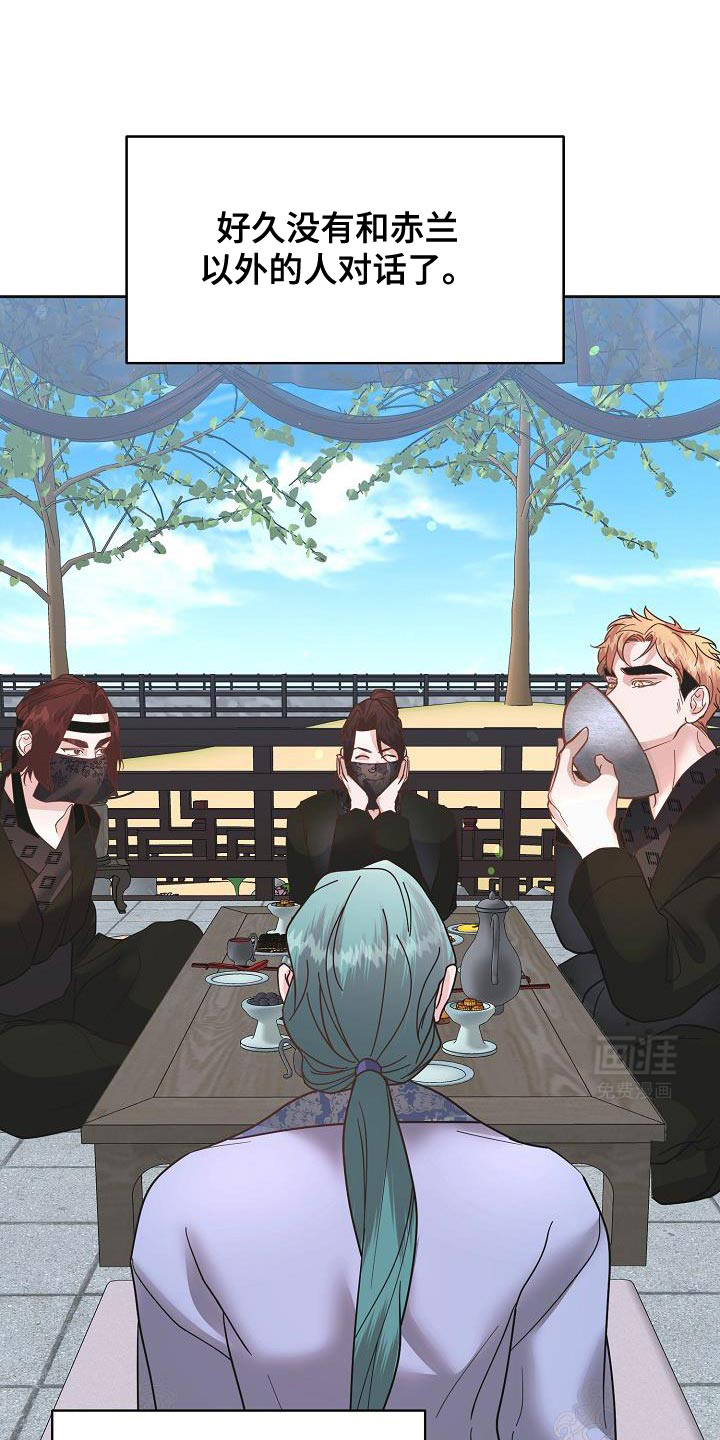 陆地灵药第25话图