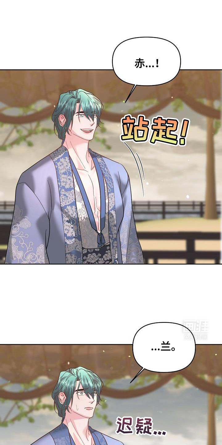 陆地灵药第26话图