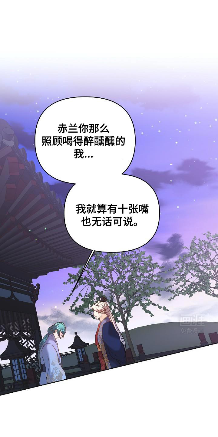 陆地灵药第27话图