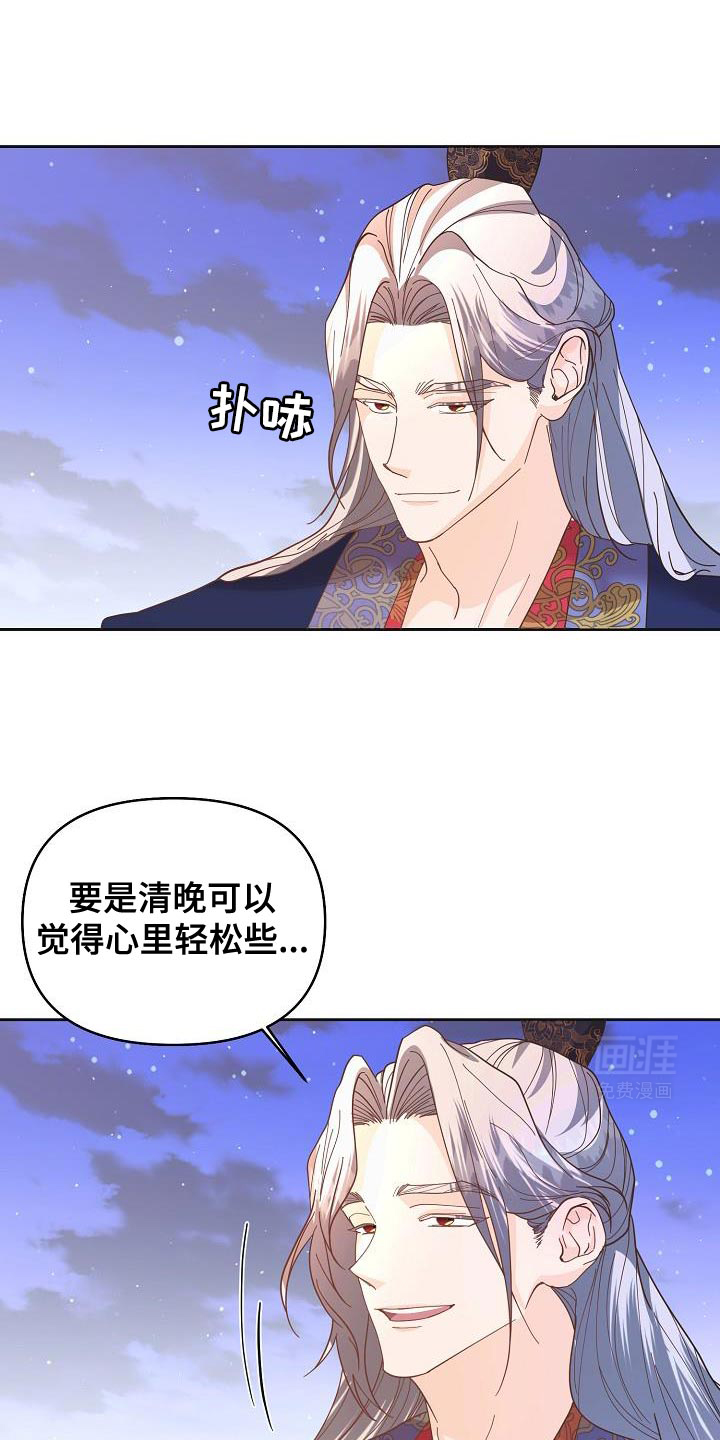 陆地灵药第28话图