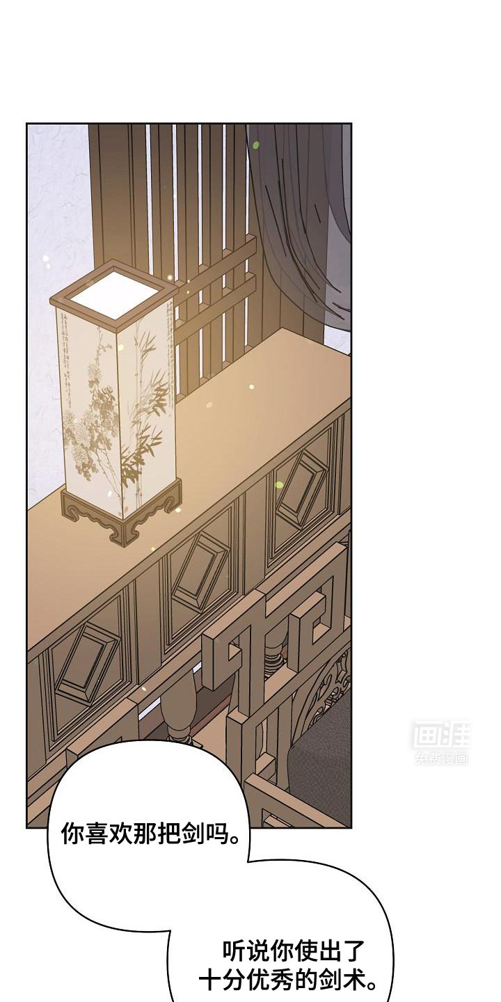 陆地灵药第29话图