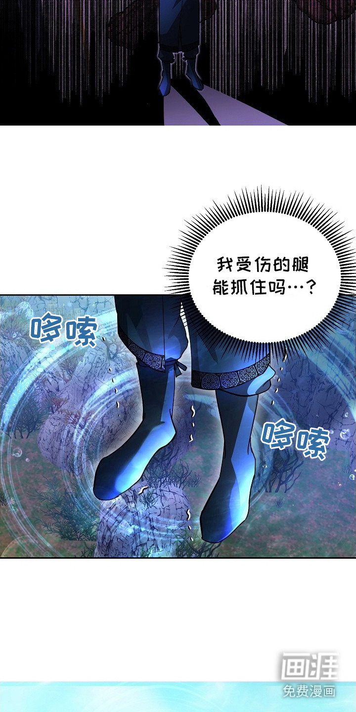 陆地灵药第3话图