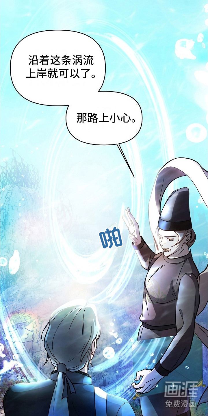 陆地灵药第3话图