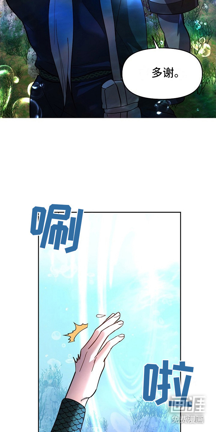 陆地灵药第3话图