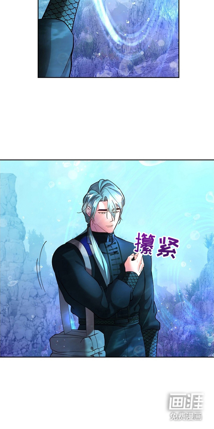 陆地灵药第3话图