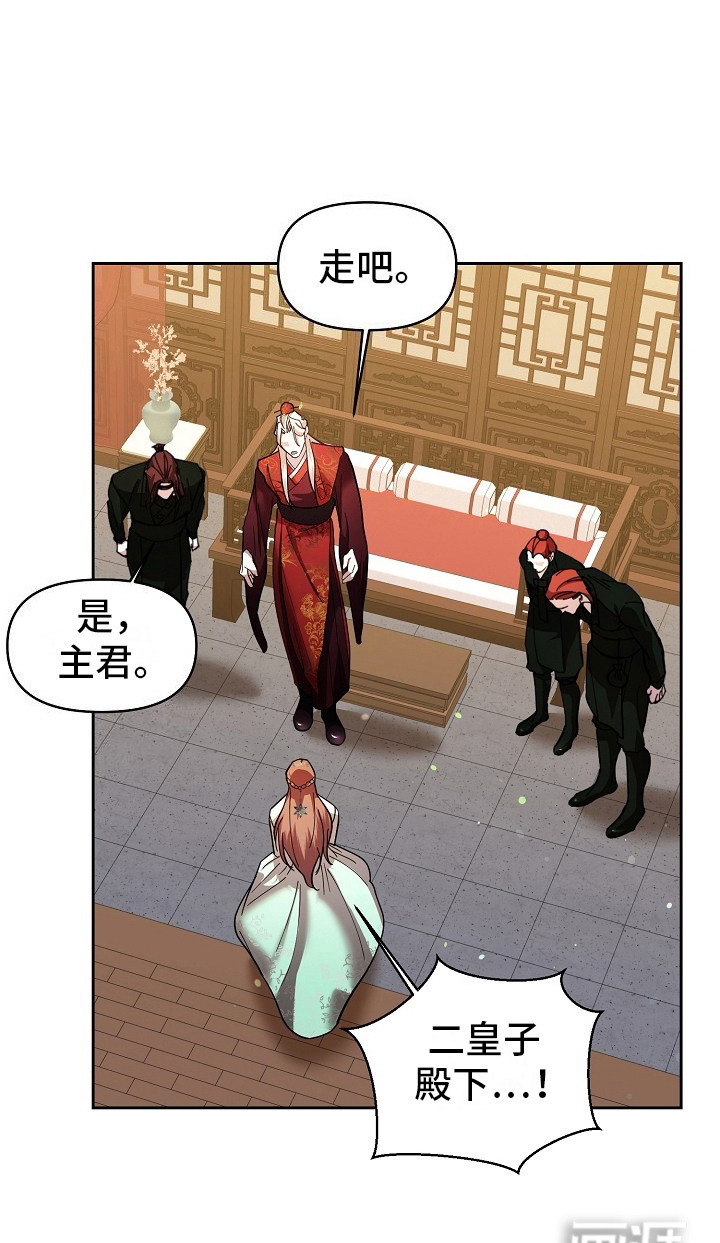 陆地灵药第3话图