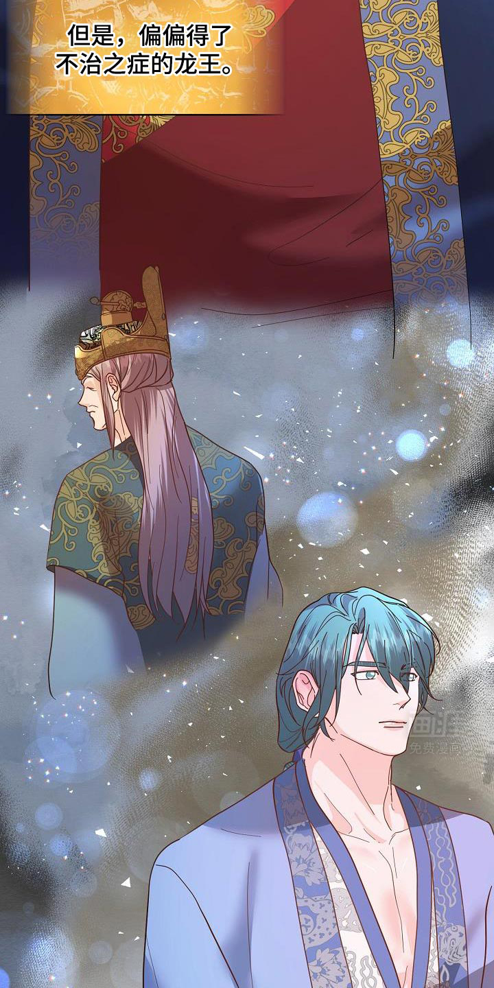 陆地灵药第30话图