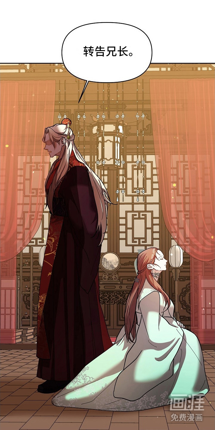 陆地灵药第4话图