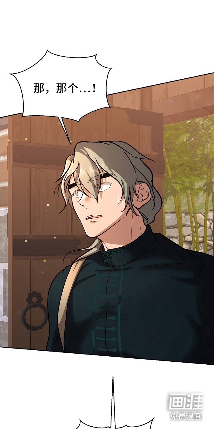 陆地灵药第5话图