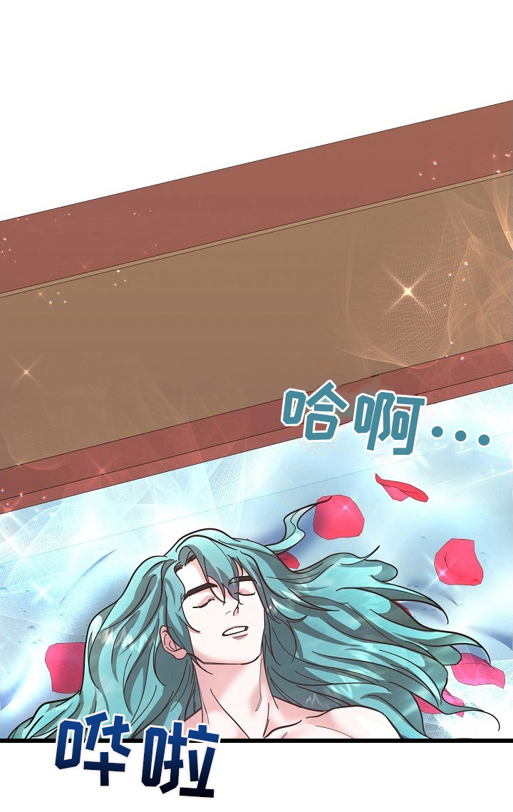 陆地灵药第9话图