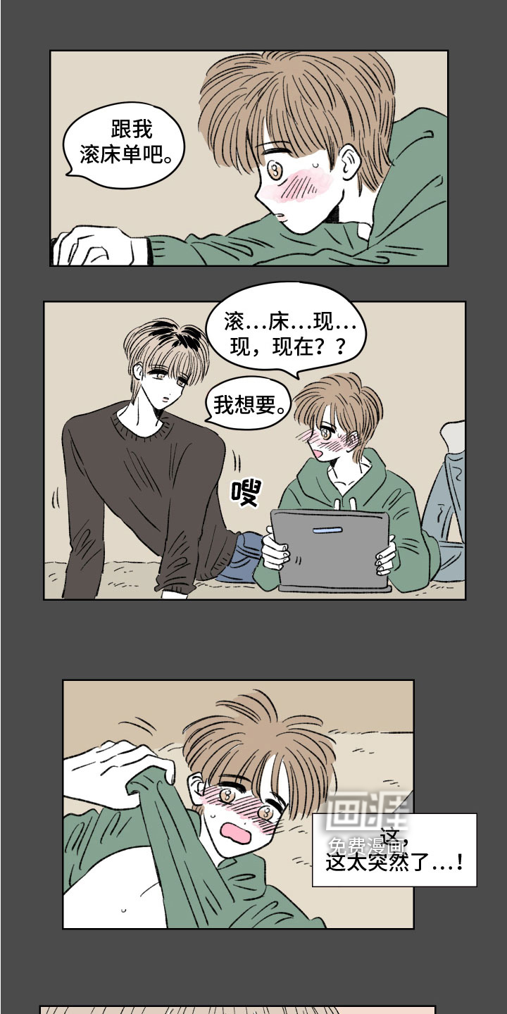 恋爱三角第10话图