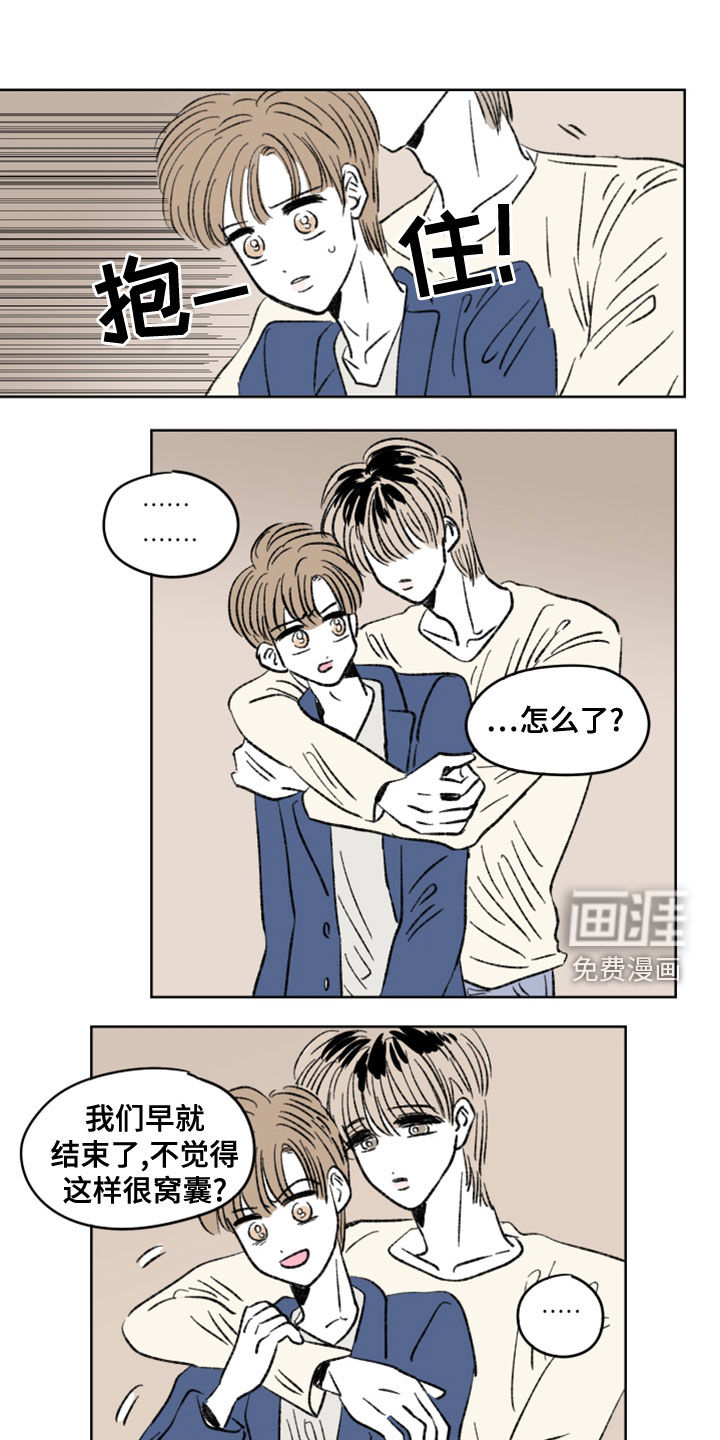 恋爱三角第11话图