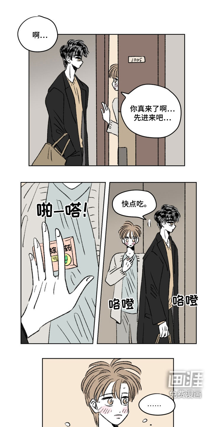 恋爱三角第13话图