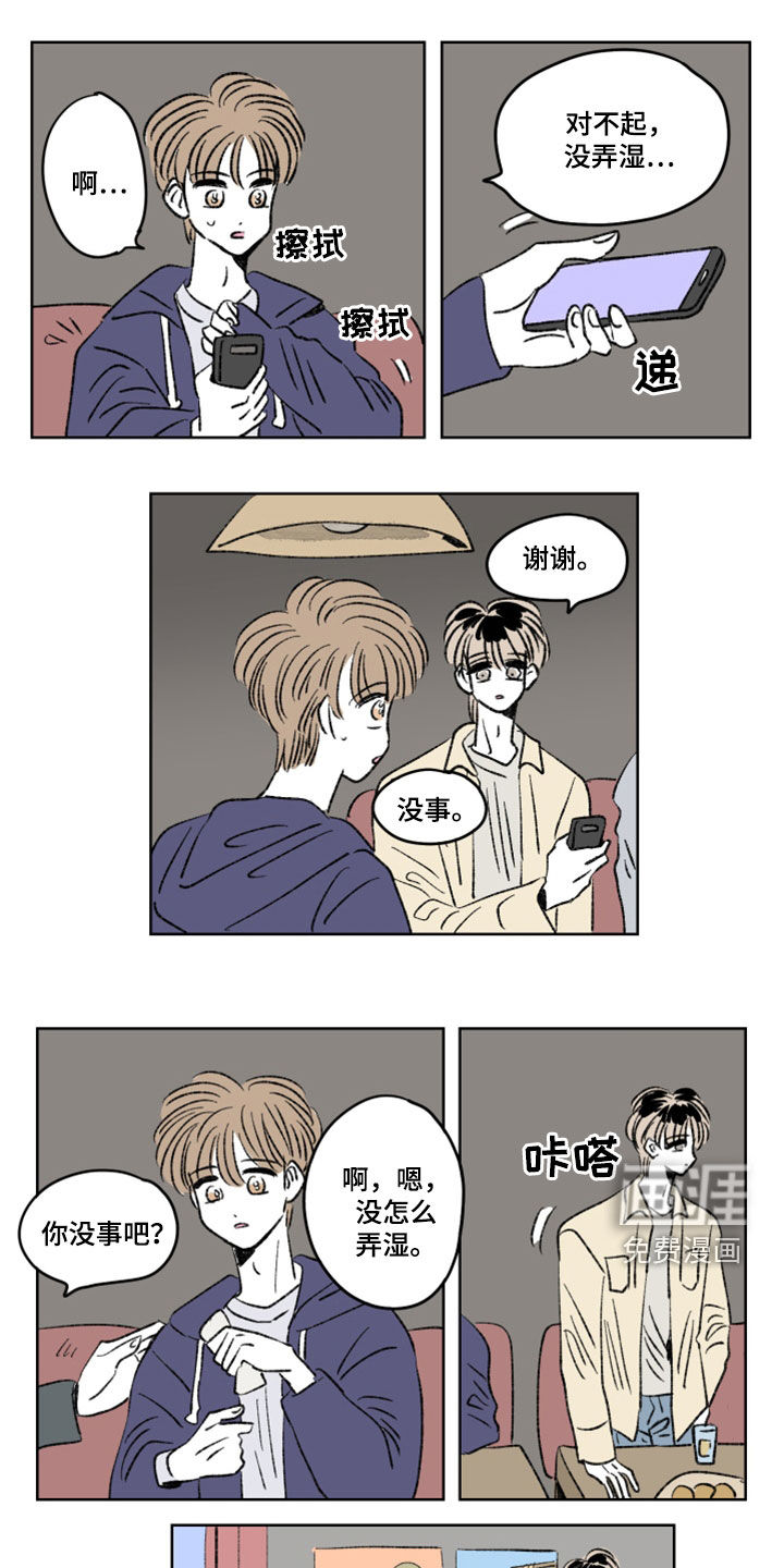 恋爱三角第15话图