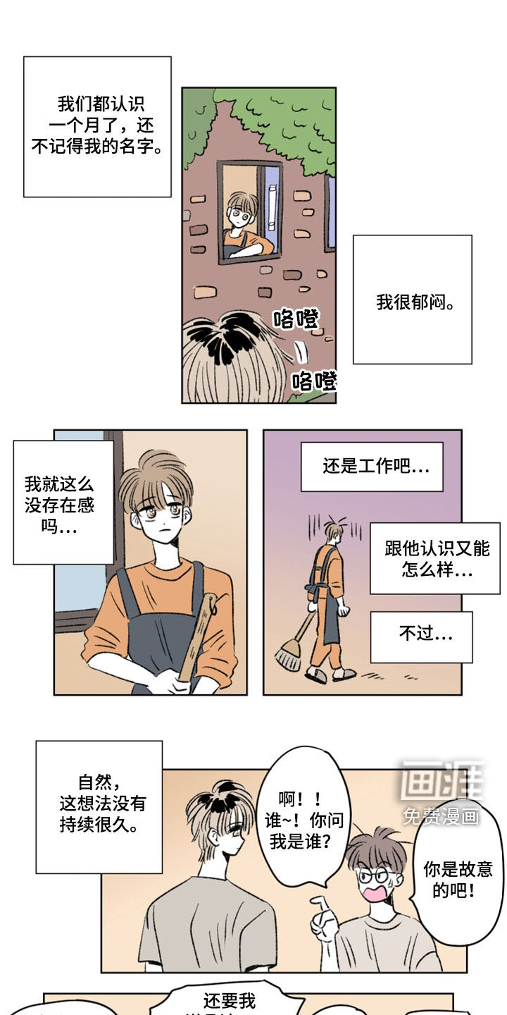 恋爱三角第16话图