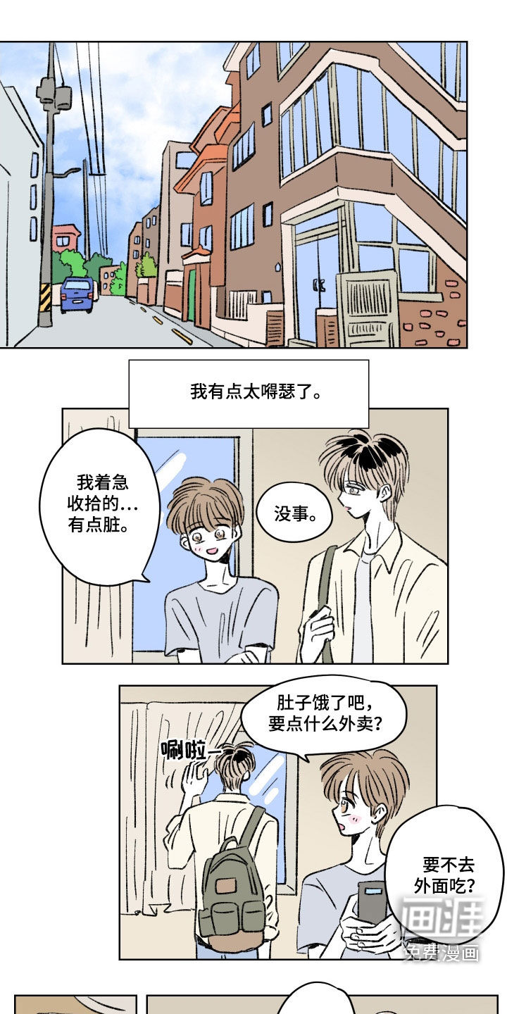 恋爱三角第17话图