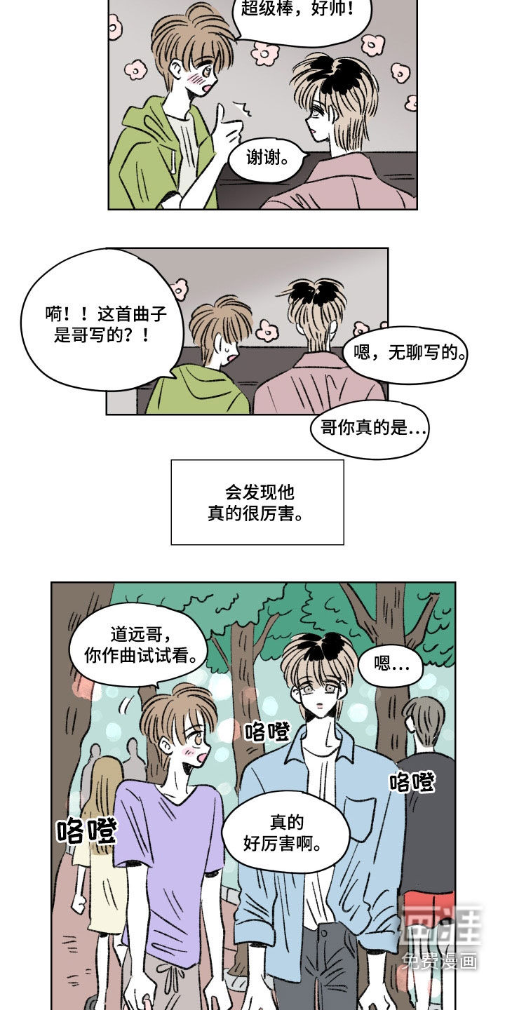 恋爱三角第17话图