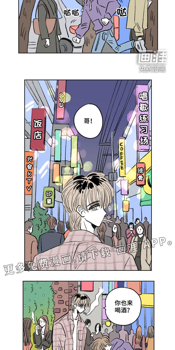 恋爱三角第18话图