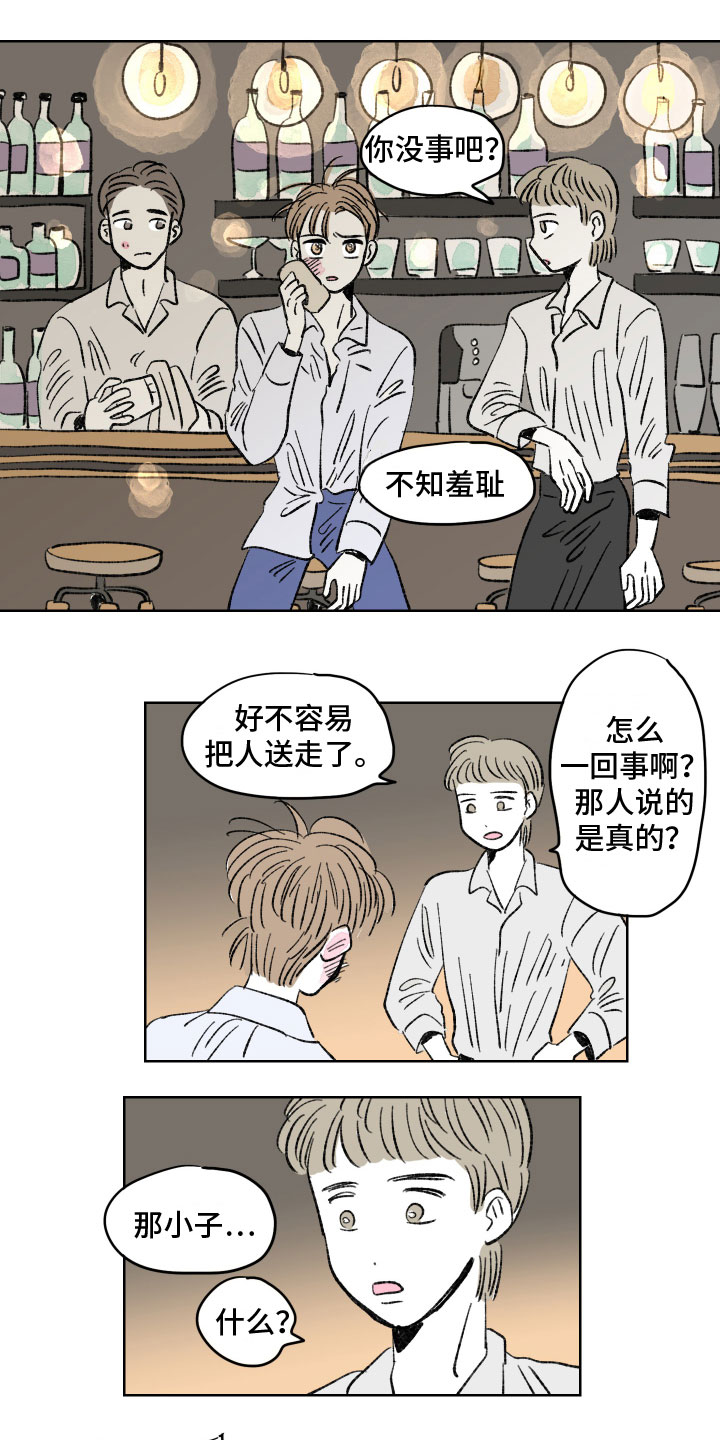 恋爱三角第2话图