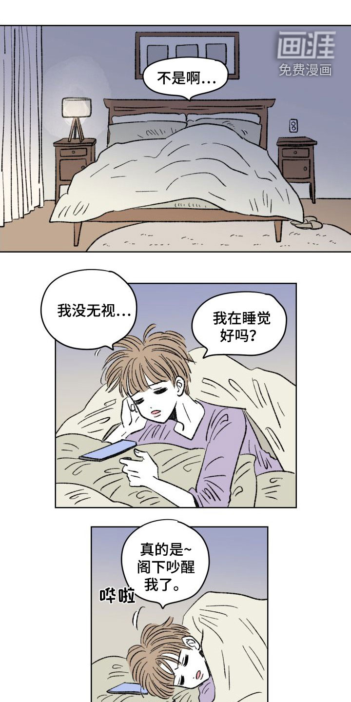 恋爱三角第26话图