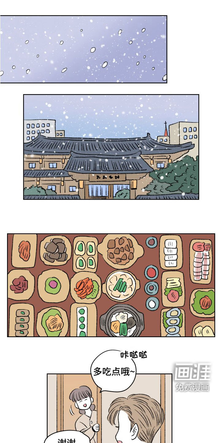 恋爱三角第28话图