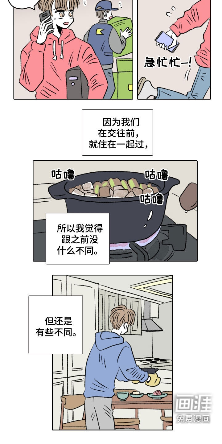 恋爱三角第29话图